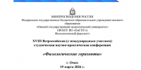Студенты РГАИС приняли участие в научно-практической конференции «Филологические горизонты» - РГАИС