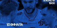 «Динамо» - «Зенит» СПБ! Билеты на третий матч полуфинальной серии! - ВК Динамо