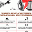 Правила безопасности при использовании электроприборов - Район Арбат