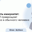 АСИТ: прививка от аллергии, которая лечит, а не просто глушит симптомы - ФГАУ ЛРЦ