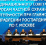В Москве состоялось заседание Координационного совета при столичном главке Росгвардии по вопросам обеспечения безопасности объектов образования - Росгвардия