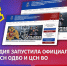 Росгвардия запустила официальные сайты ЦСН ОДВО и ЦСН ВО - Росгвардия