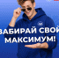 Россияне разработают инициативы социально-экономического развития регионов в проекте Президентской платформы «Россия – страна возможностей» - Район Восточное Измайлово