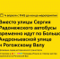 4 апреля с 9:45 до конца мероприятия автобусы м6, 125, 40, т53, 567 и с636 вместо улицы Сергия Радонежского временно пойдут по Большой Андроньевской улице и Рогожскому Валу — будем проводить парад исторического транспорта - Департамент транспорта