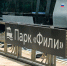 Причал "Парк "Фили" 1-го маршрута речного электротранспорта временно не работает - M24.Ru
