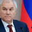 Володин рассказал о новых российских законах, вступающих в силу в апреле - Вечерняя Москва