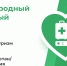 Медицинский туризм и клиническое сотрудничество - НИИ организации здравоохранения и медицинского менеджмента