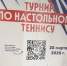 МолСовет принял участие в Спартакиаде! - НИИ организации здравоохранения и медицинского менеджмента