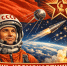 Честь и Слава покорителям космоса! - КПРФ