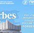 РУС «ГЦОЛИФК» вошел в топ‑100 лучших вузов России по версии Forbes Russia! - Российский университет спорта