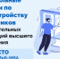 Московская ветеринарная академия вошла в топ-3 рейтинга трудоустройства выпускников - МГАВМиБ им. К.И. Скрябина
