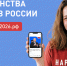 Народный фронт продолжает работу над программами Года единства народов России - ОНФ в Москве