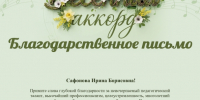 Фольклорный ансамбль «Беседы» в числе победителей - РГАУ-МСХА имени К.А. Тимирязева