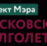 «Московское долголетие» - Головинский район