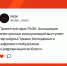 Проектный офис РАЭК: Ассоциация электронных коммуникаций выступает партнёром Премии Молодёжного цифрового омбудсмена «Цифровизация во благо» - РАЭК