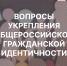 Заседание рабочей группы - РГУ им. А.Н. Косыгина