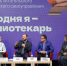 «Сегодня я — библиотекарь»: в РГБМ состоялась презентация Всероссийской профориентационной акции - РГБМ