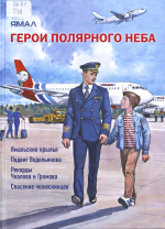Апрельский выпуск каталога «Библиогид рекомендует» – 2026