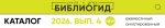 Библиогид