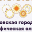 Вторая этноолимпиада нового сезона пройдет в Институте кино и телевидения - Департамент национальной политики