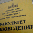 Национальный парк "Лосиный остров" принял участие в Днях карьеры на факультете почвоведения МГУ имени М. В. Ломоносова - Национальный парк Лосиный остров