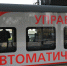 Полностью беспилотные "Ласточки" появятся на МЦК в 2027 году - M24.Ru