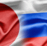 Kyodo: Япония хочет направить в Россию делегацию с участием бизнесменов - M24.Ru