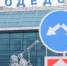 Временные ограничения ввели в аэропортах Домодедово и Жуковский - Вечерняя Москва