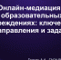 Единство науки и практики: эксперты ИПКР на международной конференции в Могилёве - МГПУ
