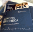 Обновленная EMBA, сквозные проекты и новые смыслы: в МИРБИС прошла презентация программ для руководителей - МИРБИС