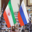 Тегеран попросил Москву заблокировать резолюцию Бахрейна по Ормузскому проливу - Вечерняя Москва