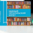 Собянин: Для удобства москвичей развиваем цифровые сервисы в сфере культуры - Правительство Москвы