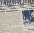 Газете «Тимирязевка» – 100 лет - РГАУ-МСХА имени К.А. Тимирязева