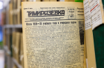 Газете «Тимирязевка» – 100 лет