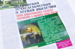 Газете «Тимирязевка» – 100 лет