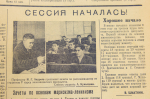 Газете «Тимирязевка» – 100 лет