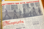 Газете «Тимирязевка» – 100 лет