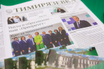 Газете «Тимирязевка» – 100 лет