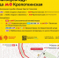 11 апреля автобусы м6 и с755 пойдут только до метро «Кропоткинская» — в Храме Христа Спасителя будет проходить пасхальная служба - Департамент транспорта