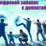Правда Москвы, № 13 (724) - КПРФ