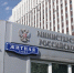 Минюст начал готовить новый перечень заболеваний, препятствующих отбыванию наказания - M24.Ru