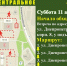 В субботу, 11 апреля, состоится обход главы управы района Чертаново Центральное Галины Владимировны Мокан, совместно со своими заместителями и сотрудниками ГБУ «Жилищник». - Район Чертаново Центральное