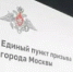 Министр обороны и  мэр Москвы осмотрели новое здание военкомата - единый пункт призыва - Моссовет