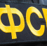 ФСБ задержала россиянина, который хотел продать части подлодки за рубеж - M24.Ru