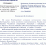 Screenshot - Российская Академия Адвокатуры