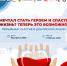 Донорская акция - Район Замоскворечье