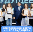Подведены итоги форума «Шаг в будущее» - РГУ им. А.Н. Косыгина