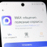 Гендиректор MAX Хуснояров раскрыл смысл названия мессенджера - M24.Ru