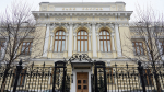 Центробанк России получил убыток почти на 185 миллиардов в прошлом году
