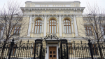 Центробанк России получил убыток почти на 185 миллиардов в прошлом году